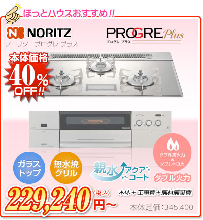 プログレプラス