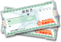 領収書