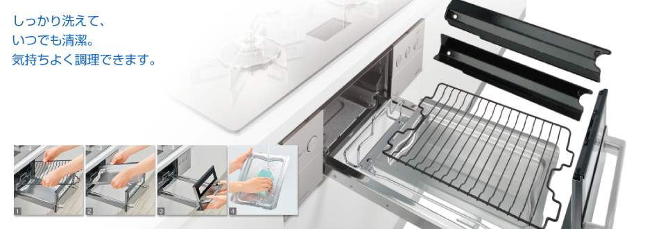 しっかり洗えて、いつでも清潔。気持ちよく調理できます。