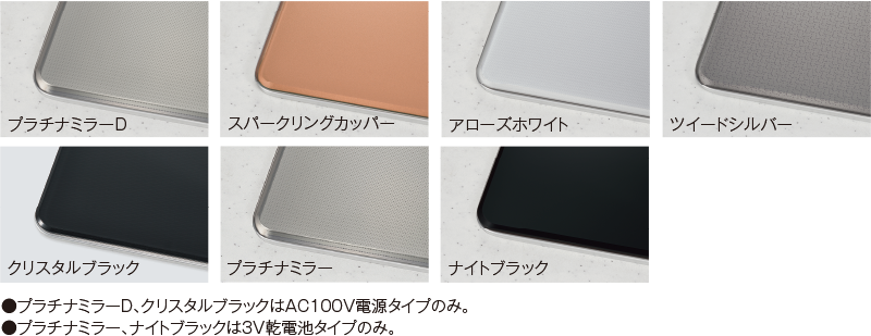 天板カラーラインナップ：プラチナミラーD、スパークリングカッパー、アローズホワイト、ツイートシルバー、クリスタルブラック、プラチナミラー、ナイトブラック